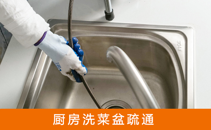 溧阳洗菜池疏通
